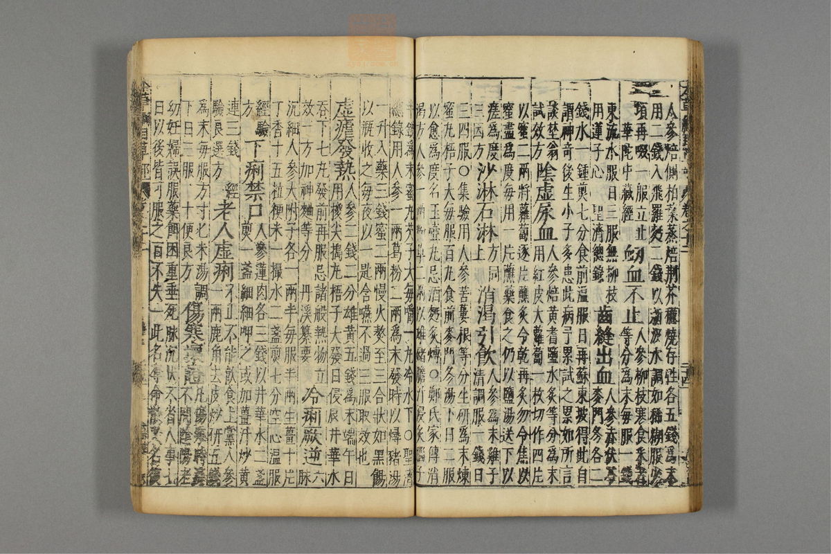 本草纲目_古籍图_第9册_第939页