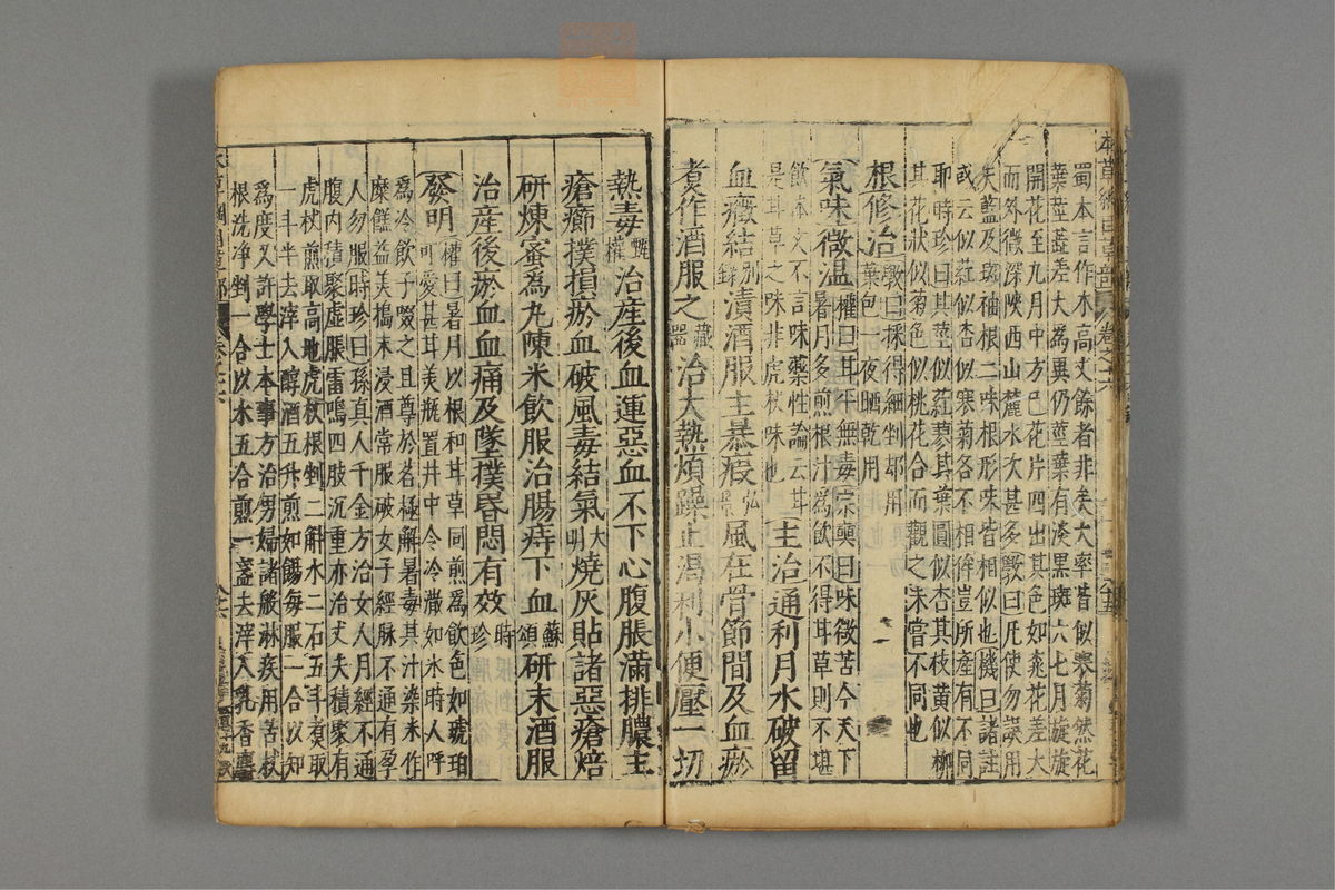 本草纲目_古籍图_第13册_第1362页