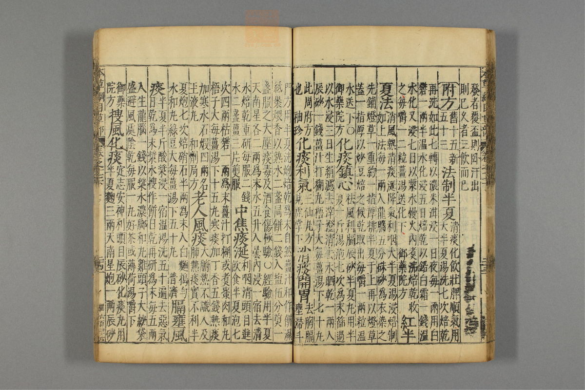 本草纲目_古籍图_第14册_第1463页