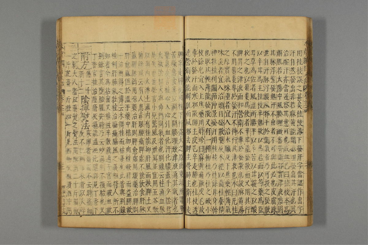 本草纲目_古籍图_第19册_第2202页