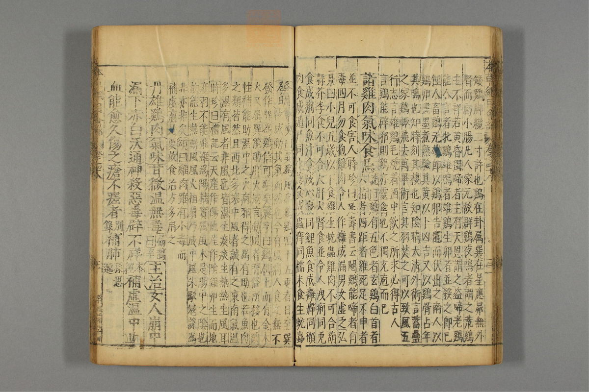 本草纲目_古籍图_第24册_第2824页