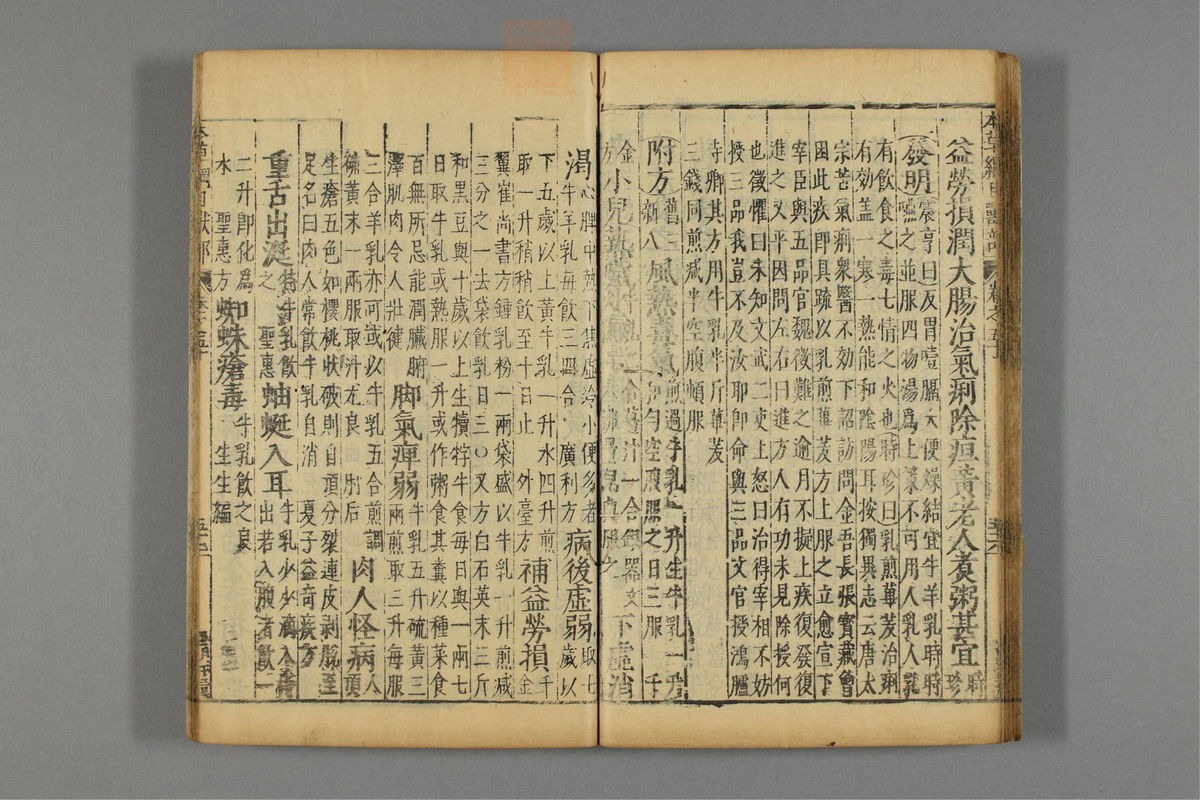 本草纲目_古籍图_第25册_第2962页