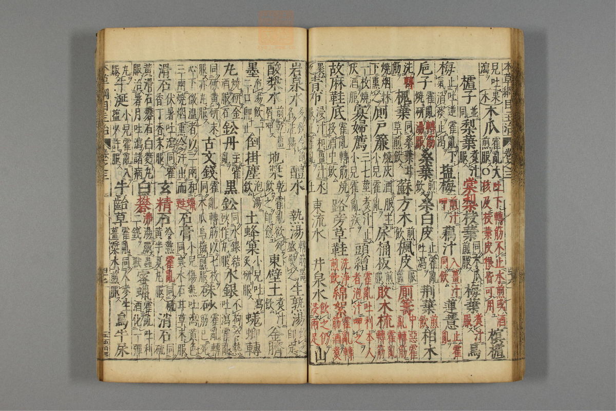 本草纲目_古籍图_第3册_第326页