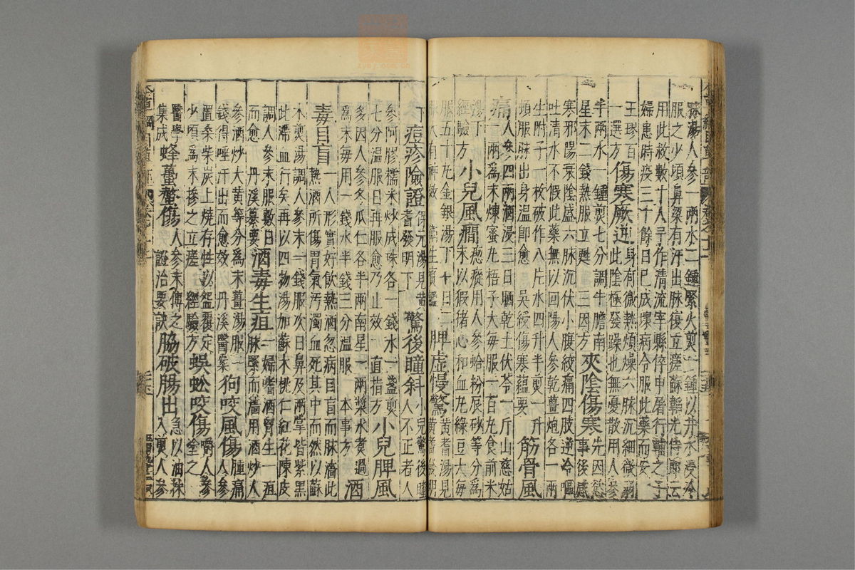 本草纲目_古籍图_第9册_第940页