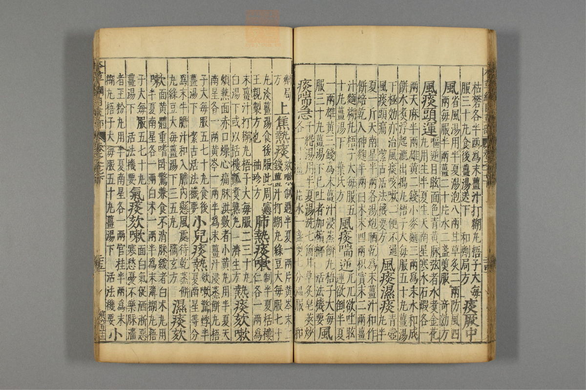 本草纲目_古籍图_第14册_第1464页