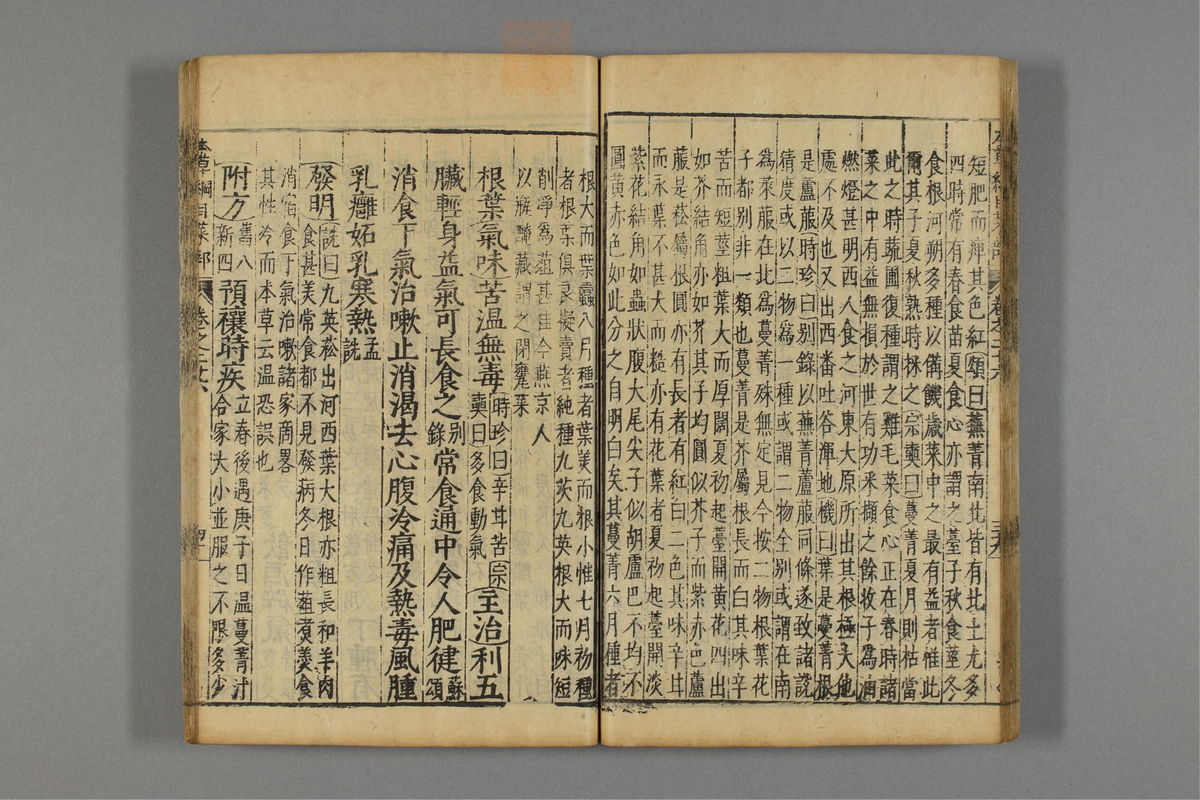 本草纲目_古籍图_第17册_第1867页