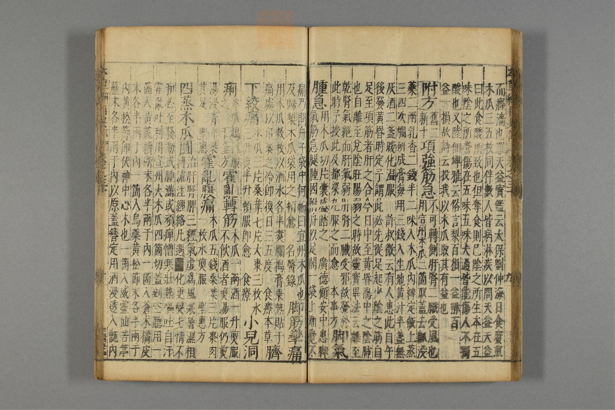 本草纲目_古籍图_第18册_第2032页
