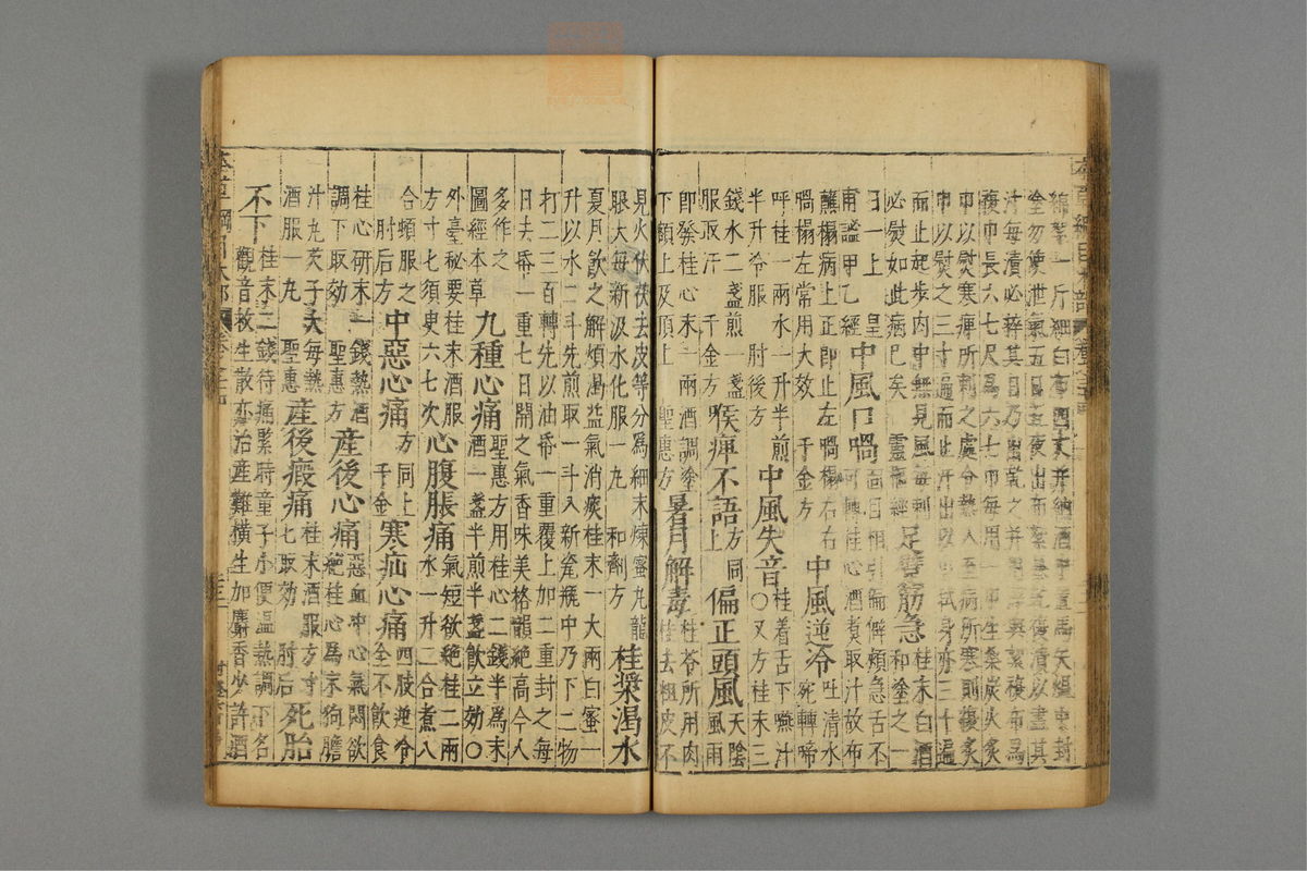 本草纲目_古籍图_第19册_第2203页