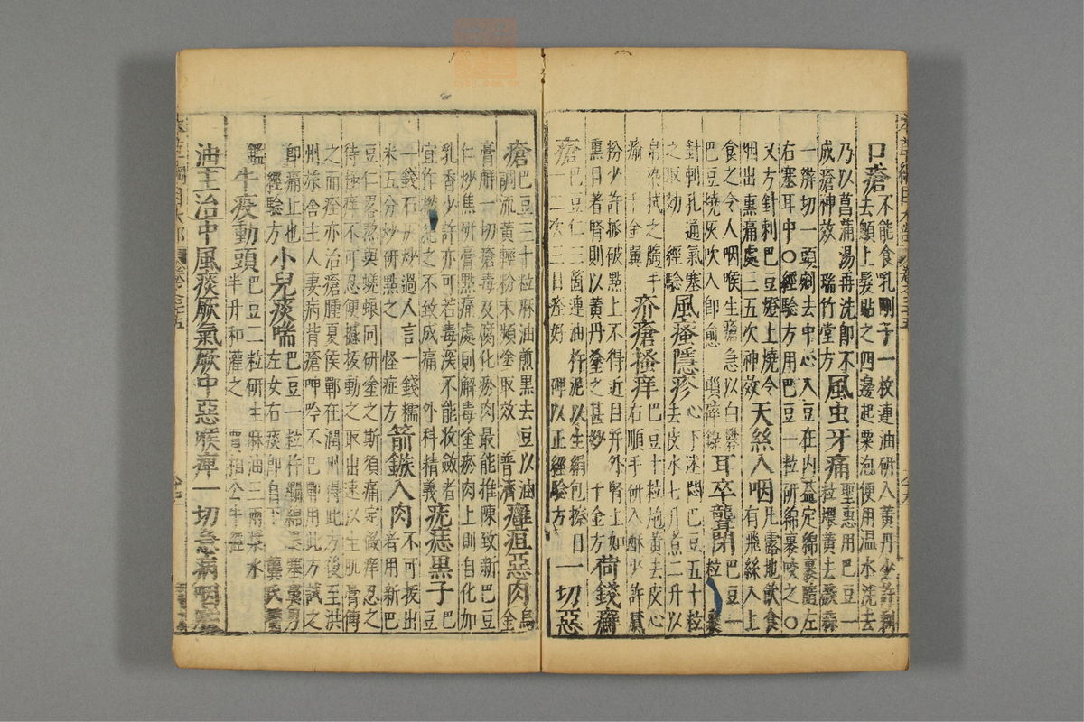 本草纲目_古籍图_第20册_第2339页