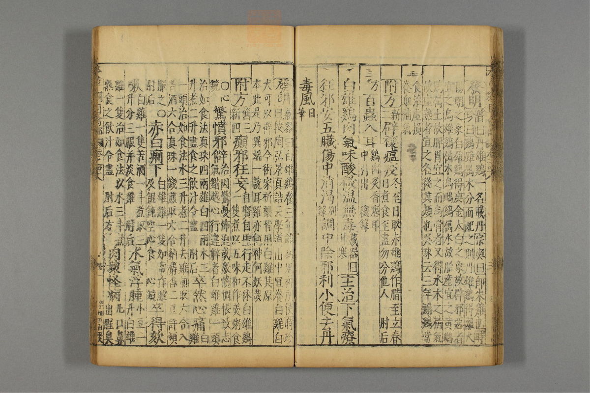本草纲目_古籍图_第24册_第2825页