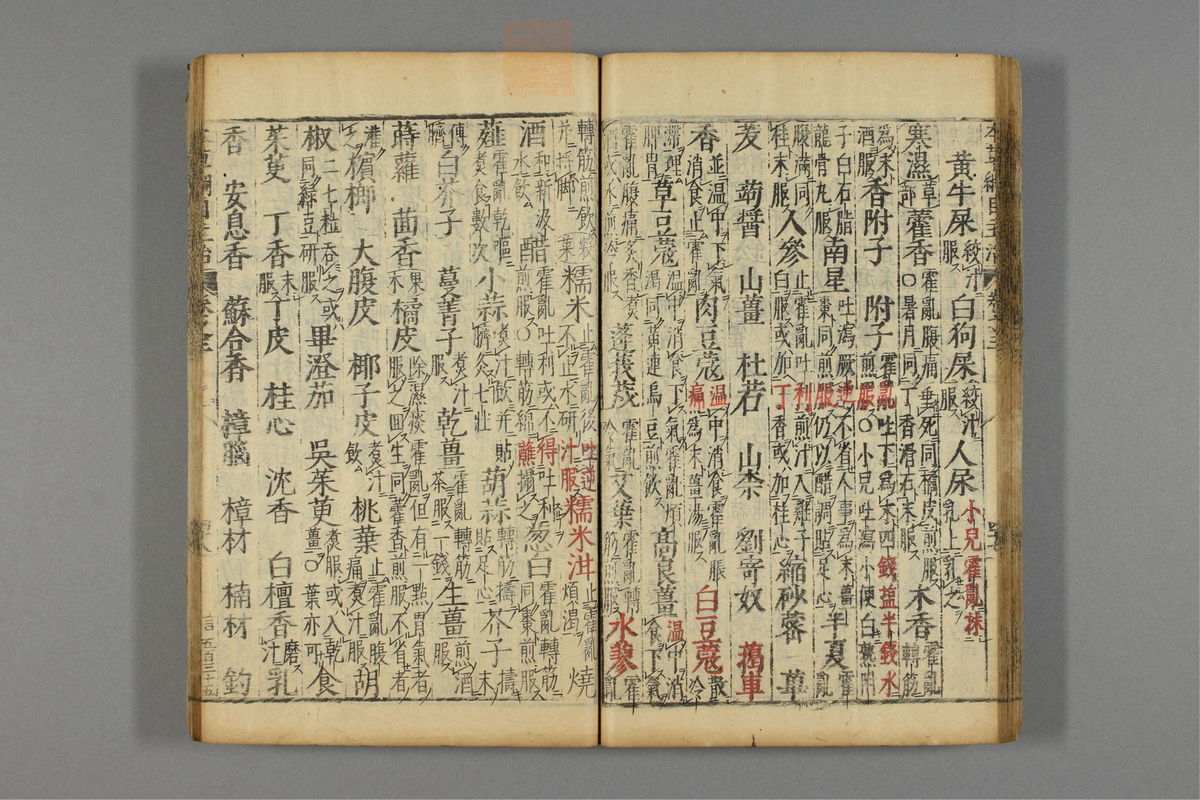 本草纲目_古籍图_第3册_第327页