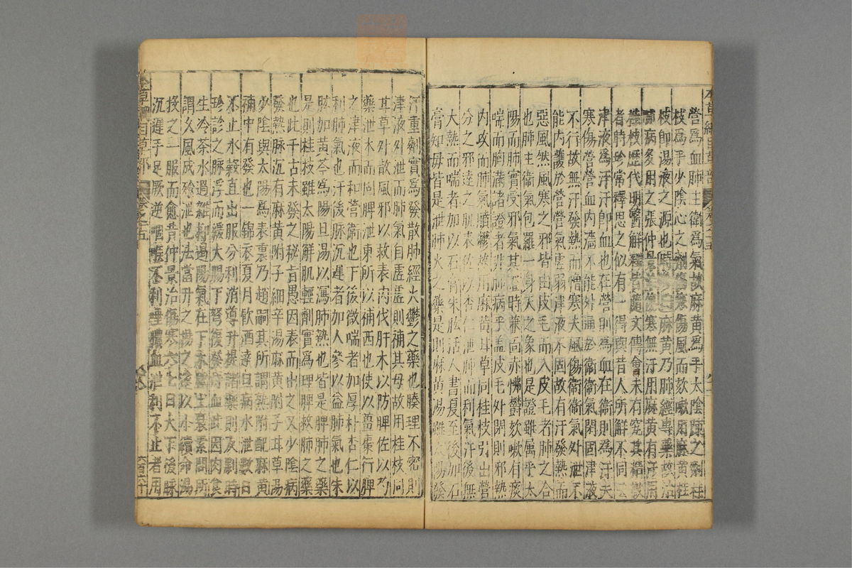 本草纲目_古籍图_第12册_第1267页