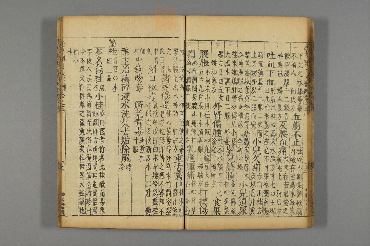 本草纲目_古籍图_第19册_第2204页