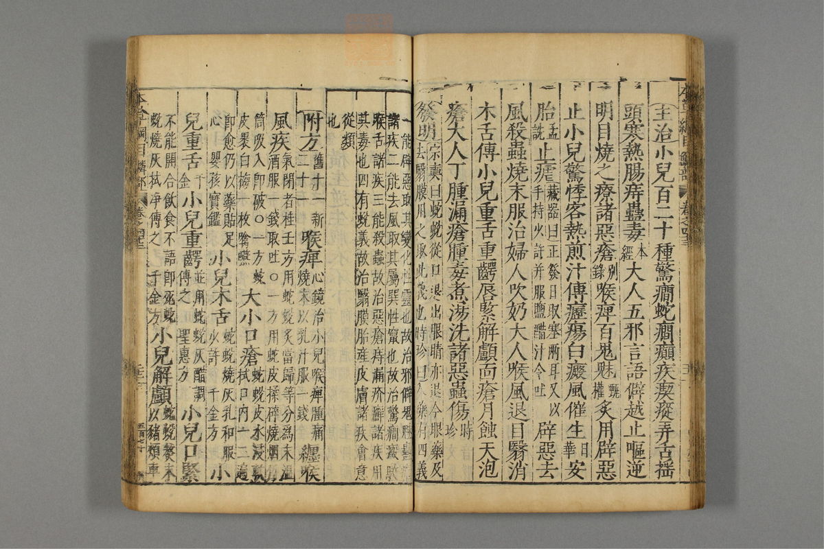 本草纲目_古籍图_第23册_第2657页