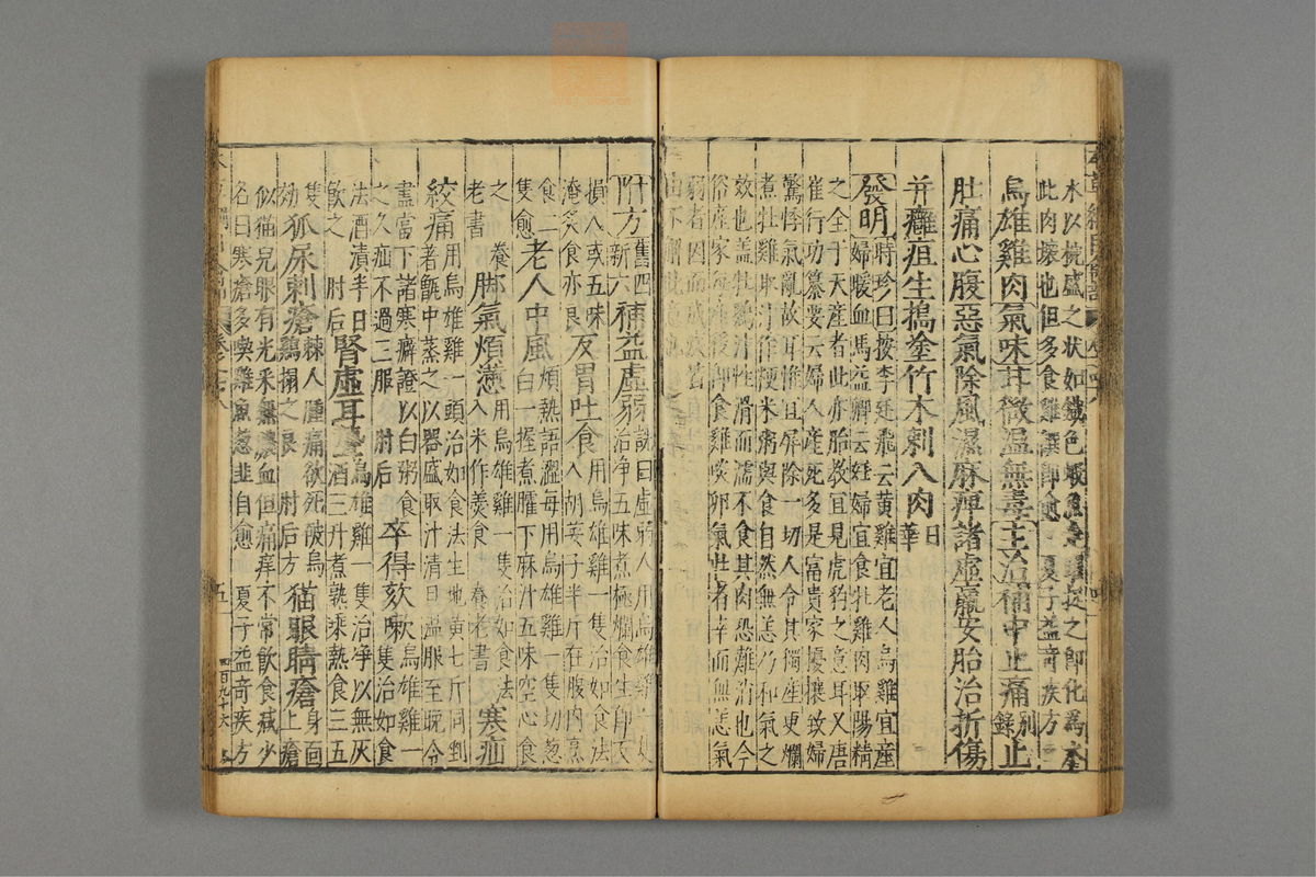 本草纲目_古籍图_第24册_第2826页