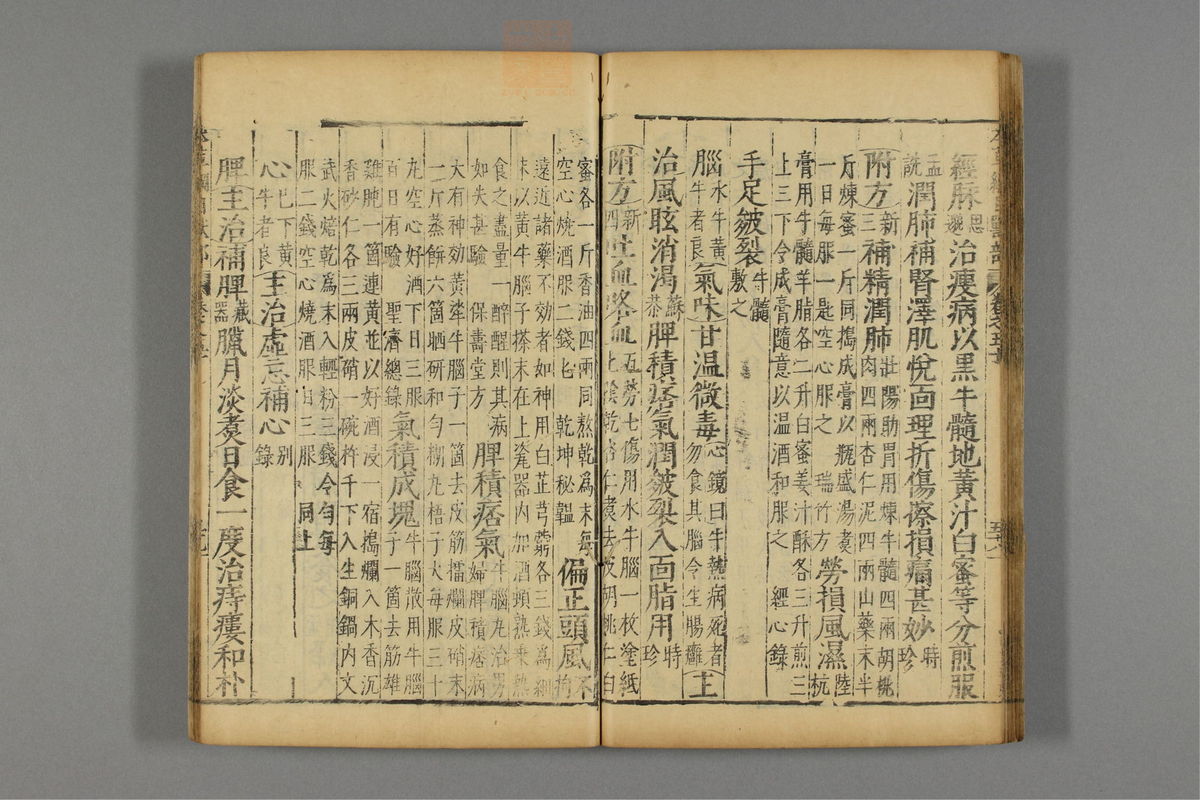 本草纲目_古籍图_第25册_第2964页
