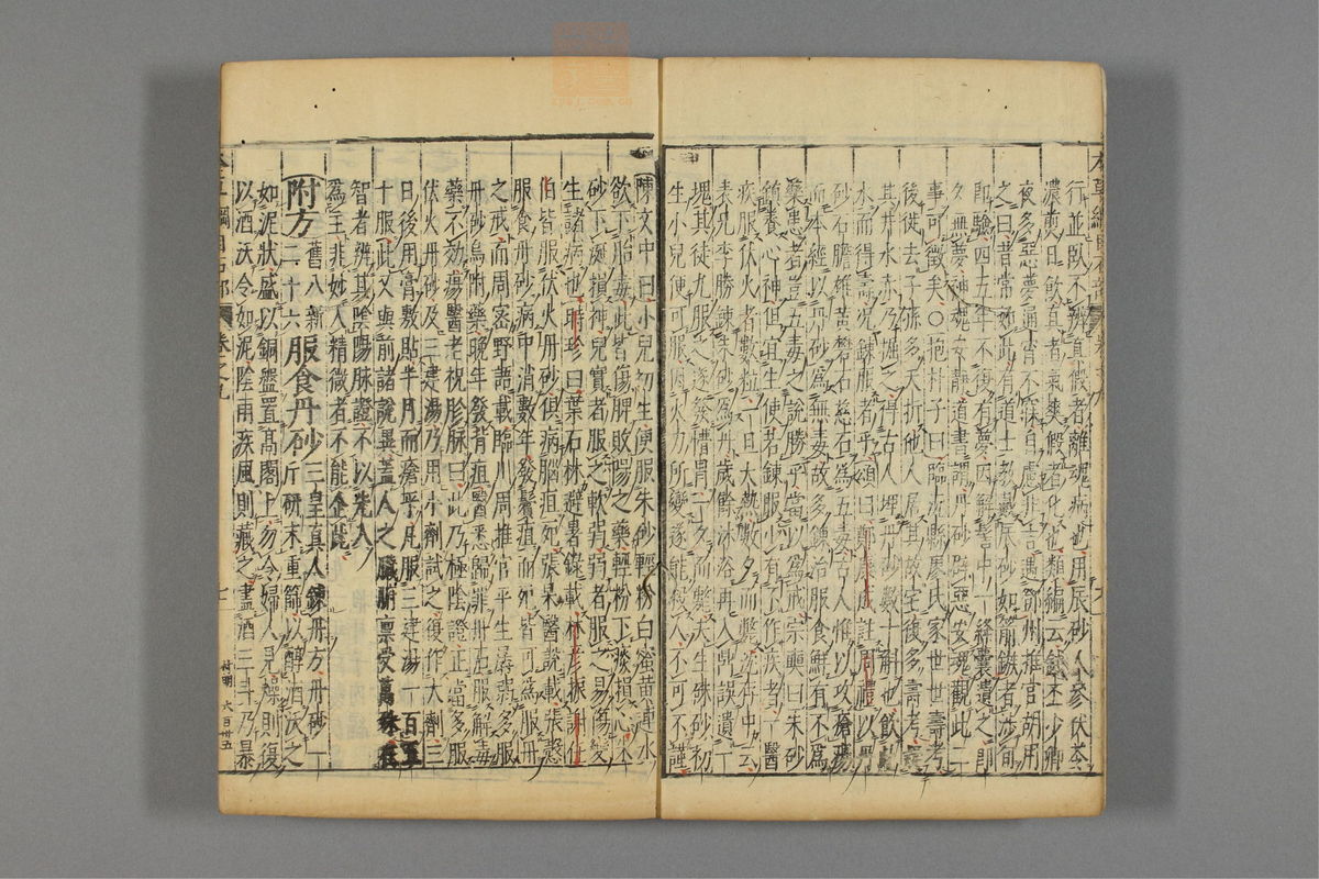 本草纲目_古籍图_第8册_第740页