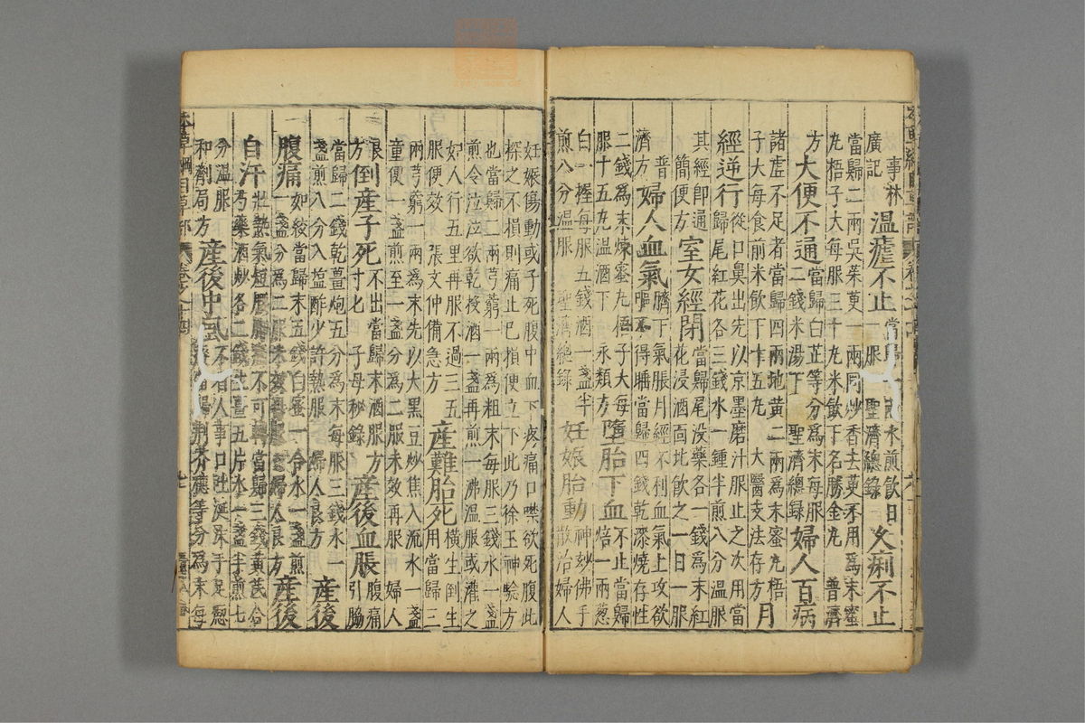 本草纲目_古籍图_第11册_第1082页