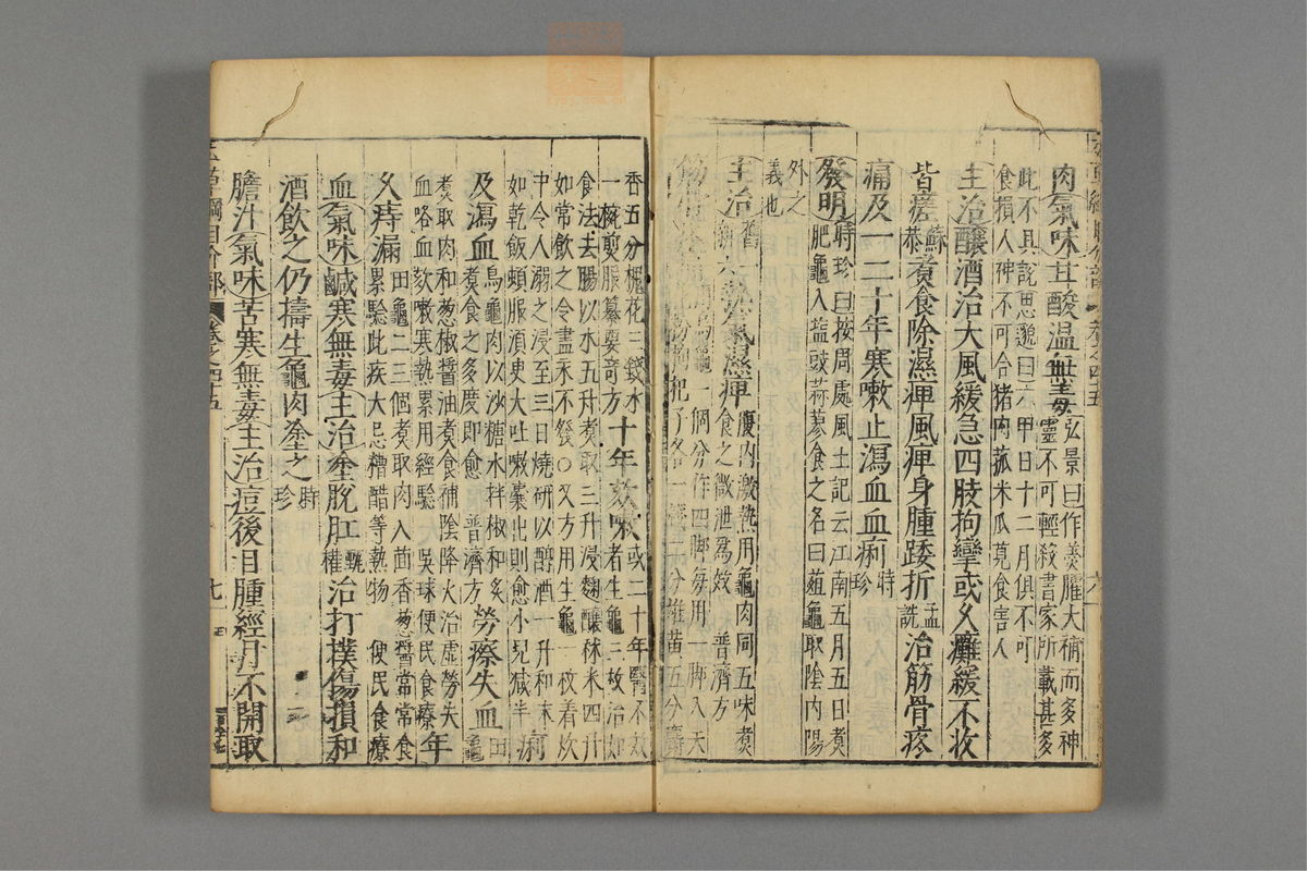 本草纲目_古籍图_第24册_第2745页
