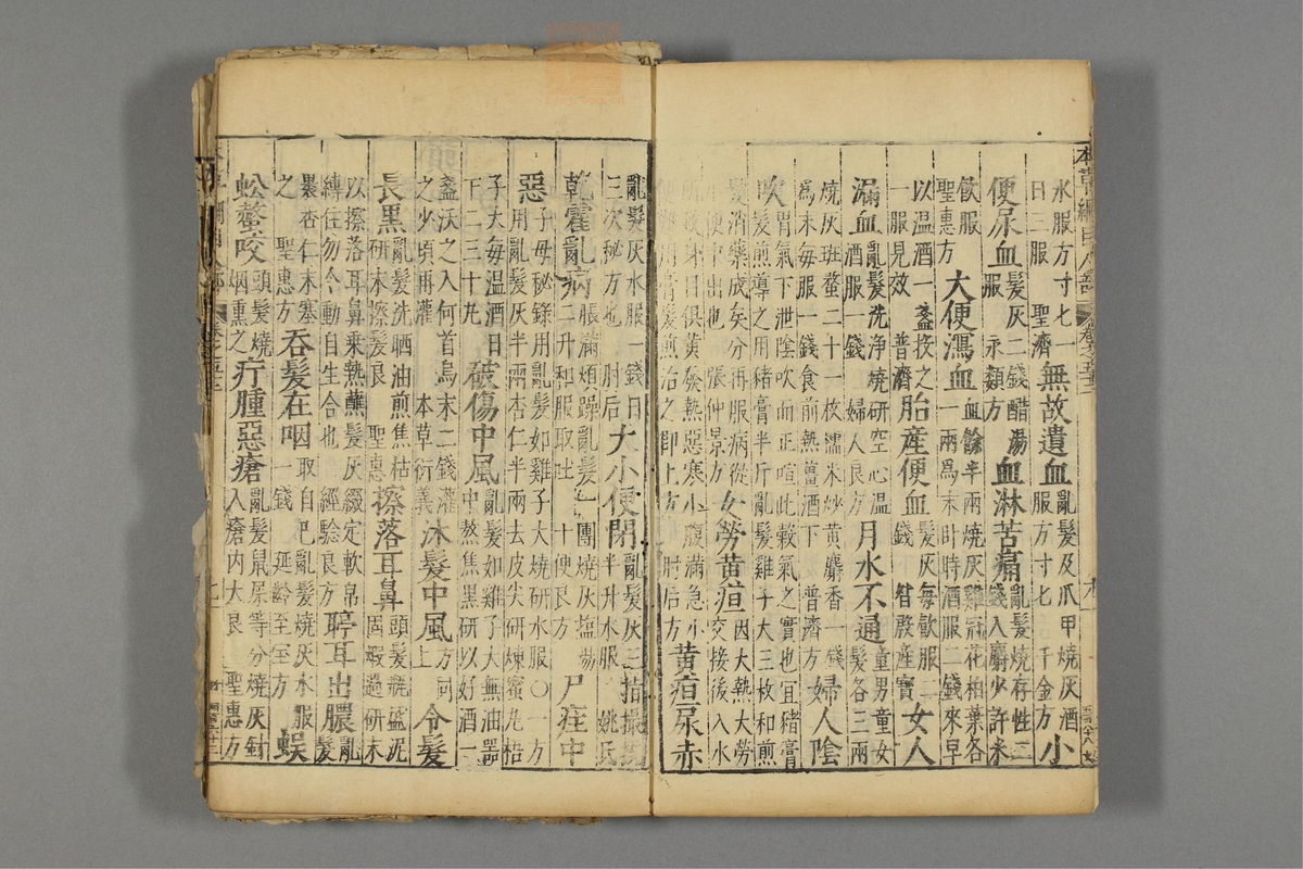本草纲目_古籍图_第27册_第3122页
