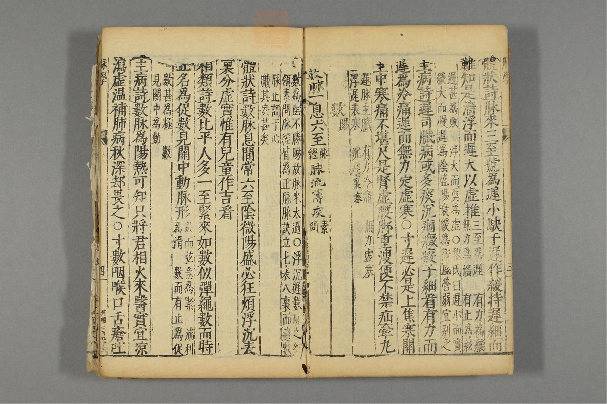 本草纲目_古籍图_第28册_第3171页