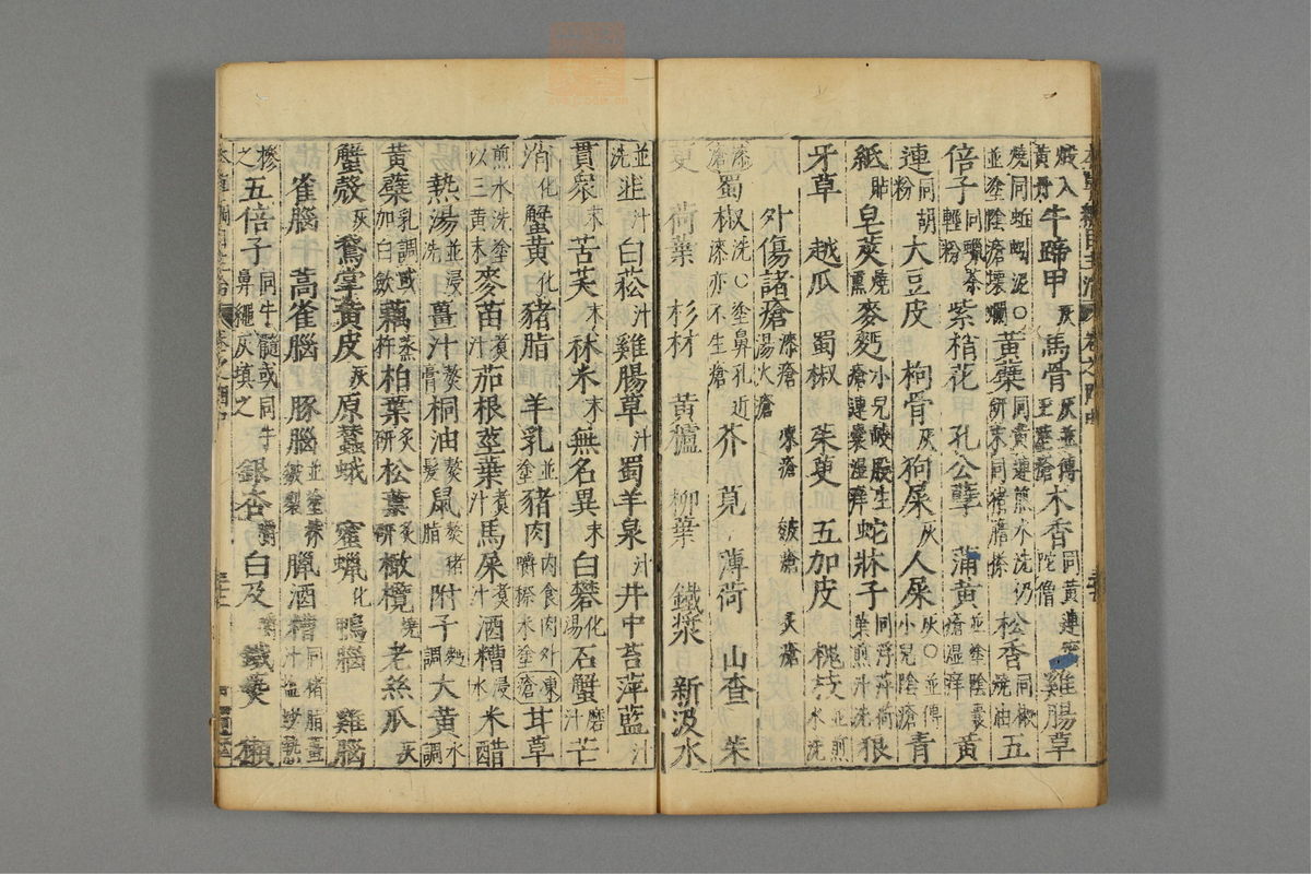 本草纲目_古籍图_第5册_第532页