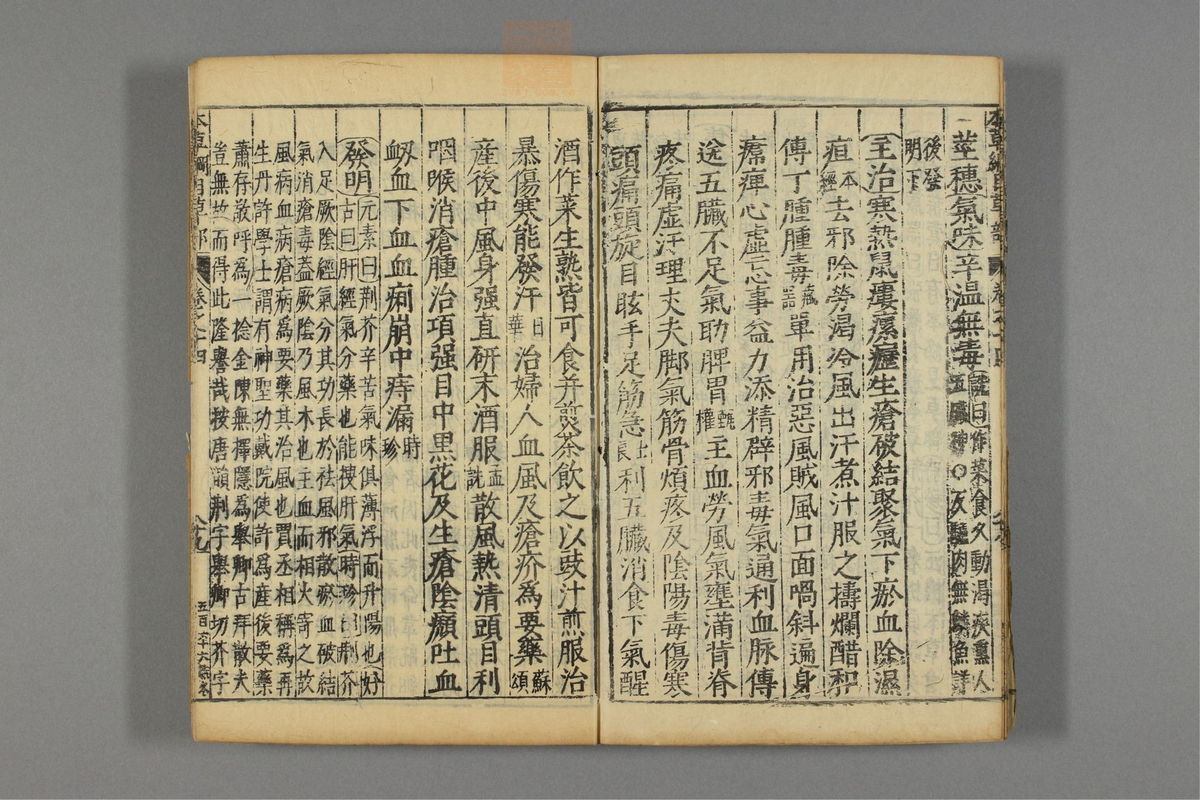 本草纲目_古籍图_第11册_第1164页