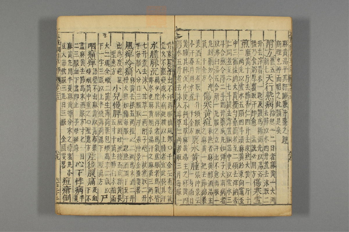 本草纲目_古籍图_第12册_第1268页