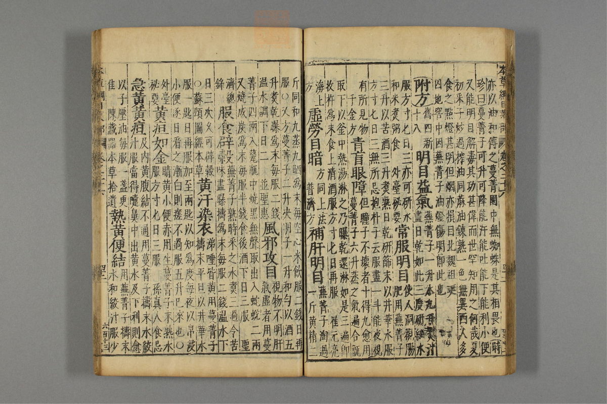 本草纲目_古籍图_第17册_第1869页