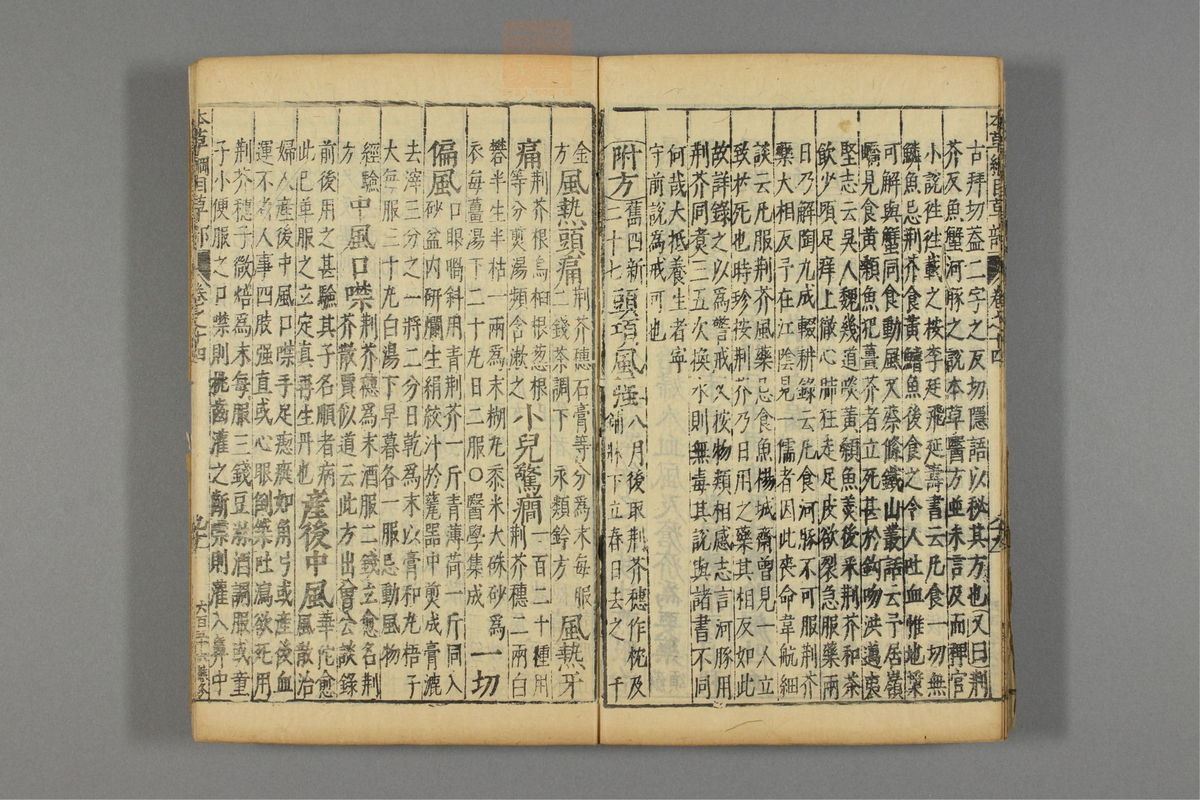 本草纲目_古籍图_第11册_第1165页