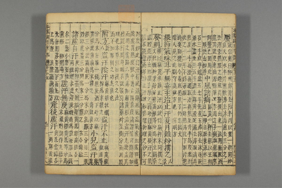 本草纲目_古籍图_第12册_第1269页