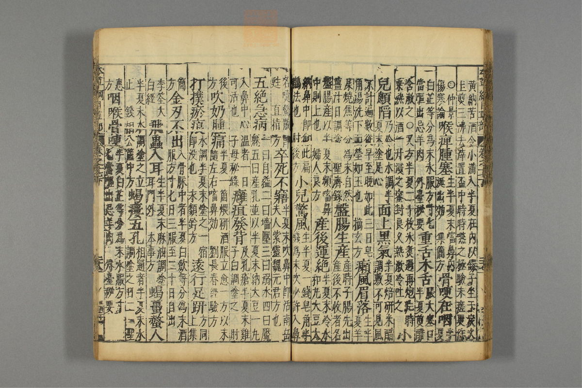本草纲目_古籍图_第14册_第1467页