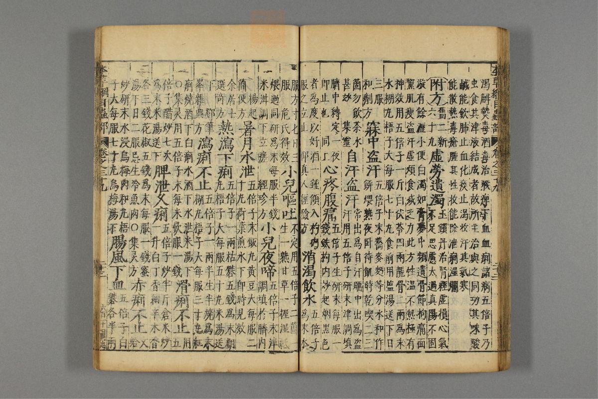 本草纲目_古籍图_第22册_第2516页
