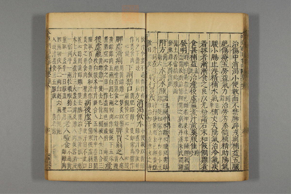 本草纲目_古籍图_第24册_第2828页