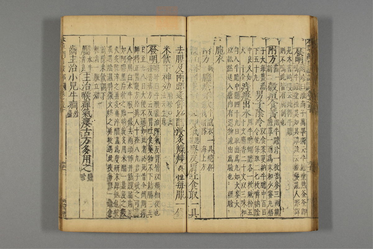 本草纲目_古籍图_第25册_第2966页