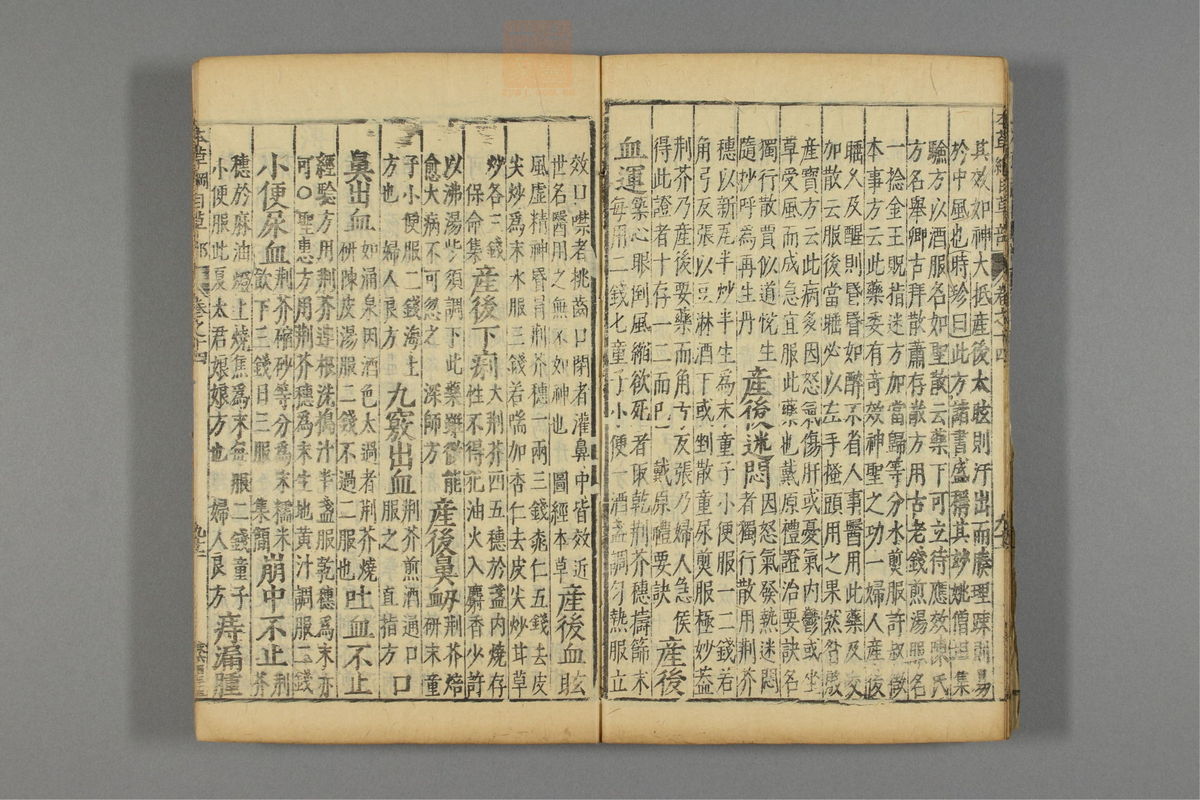 本草纲目_古籍图_第11册_第1166页