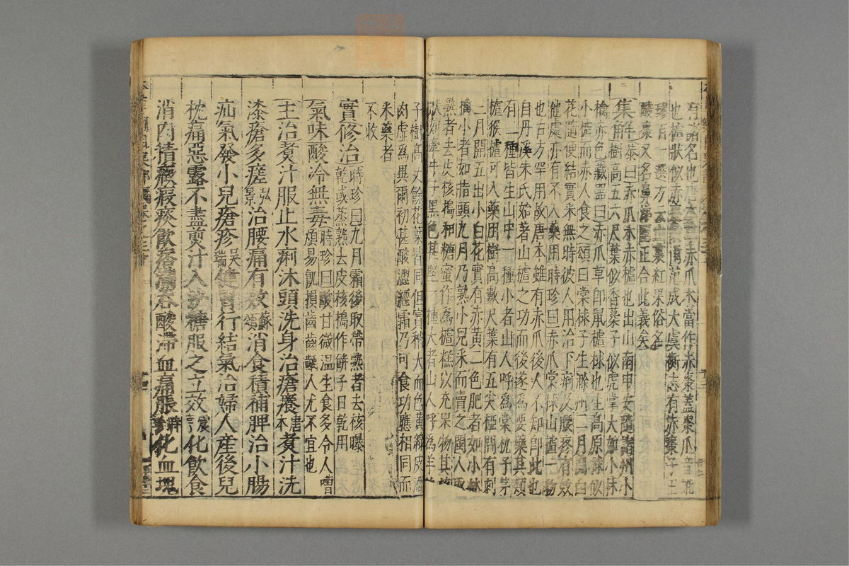 本草纲目_古籍图_第18册_第2036页