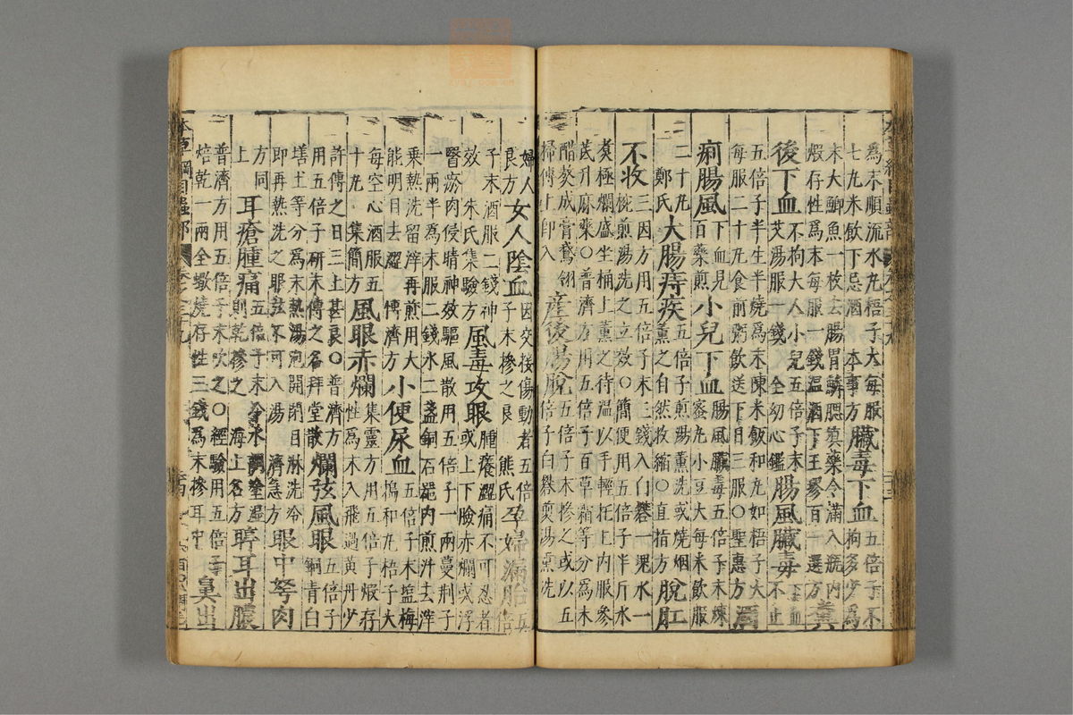 本草纲目_古籍图_第22册_第2517页