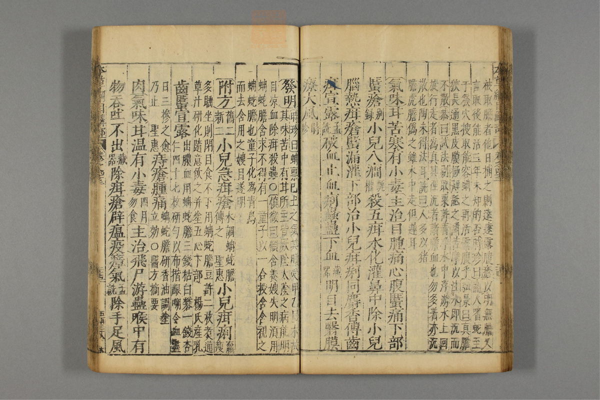 本草纲目_古籍图_第23册_第2660页