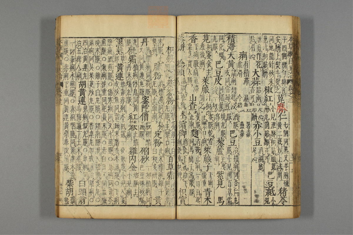 本草纲目_古籍图_第3册_第331页