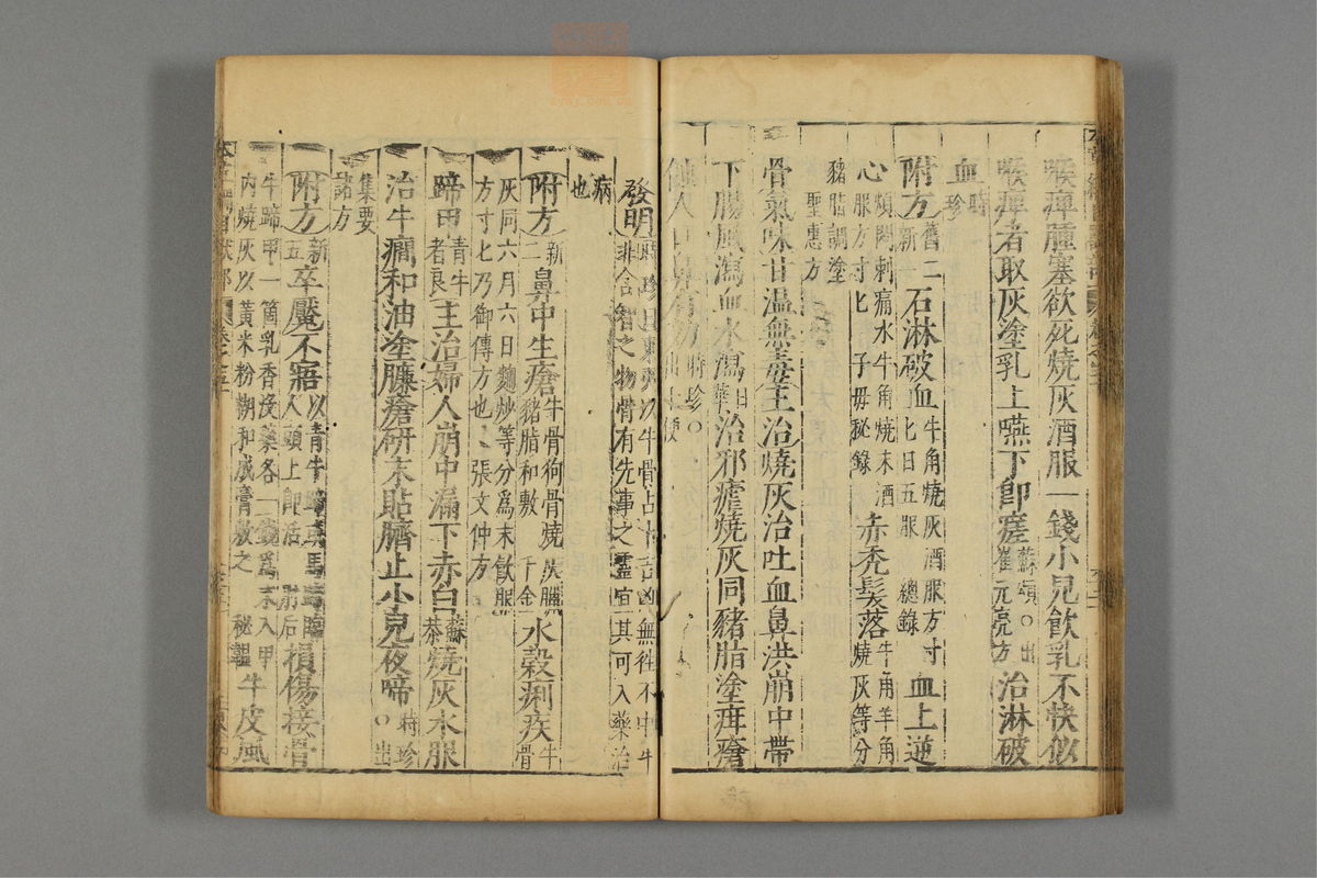 本草纲目_古籍图_第25册_第2968页