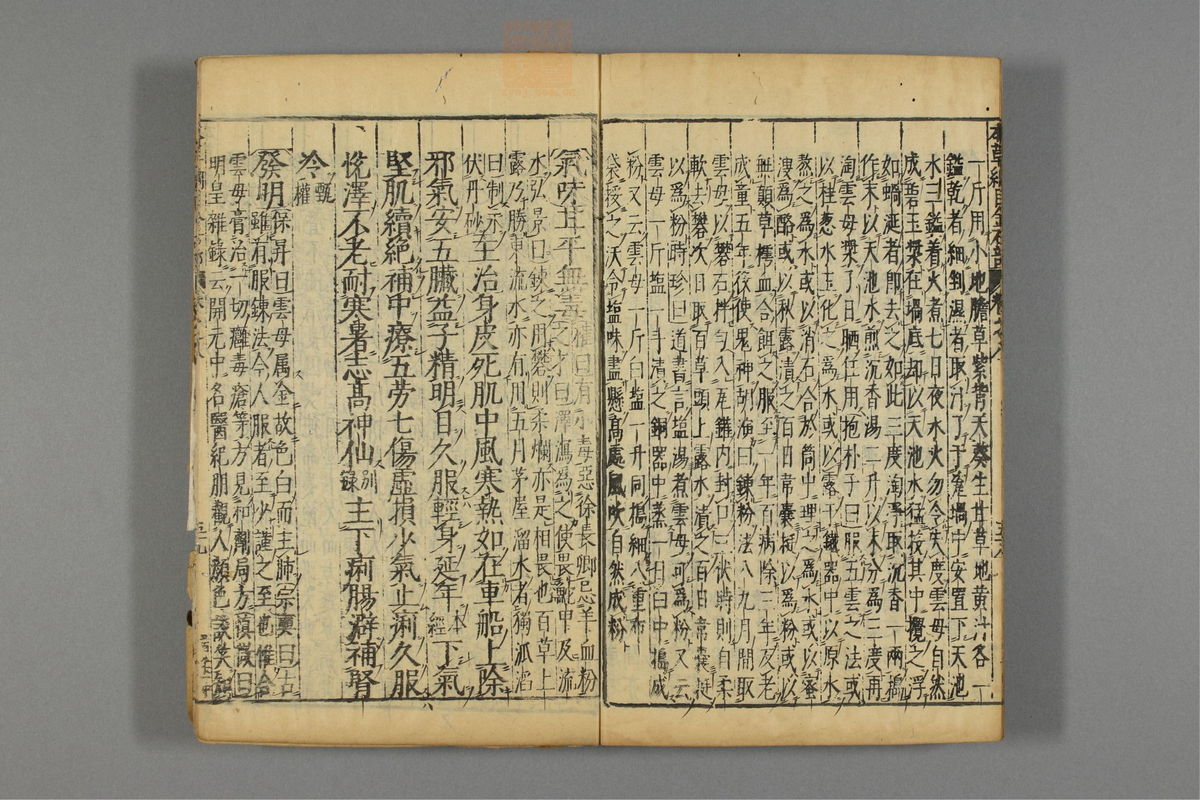 本草纲目_古籍图_第7册_第724页