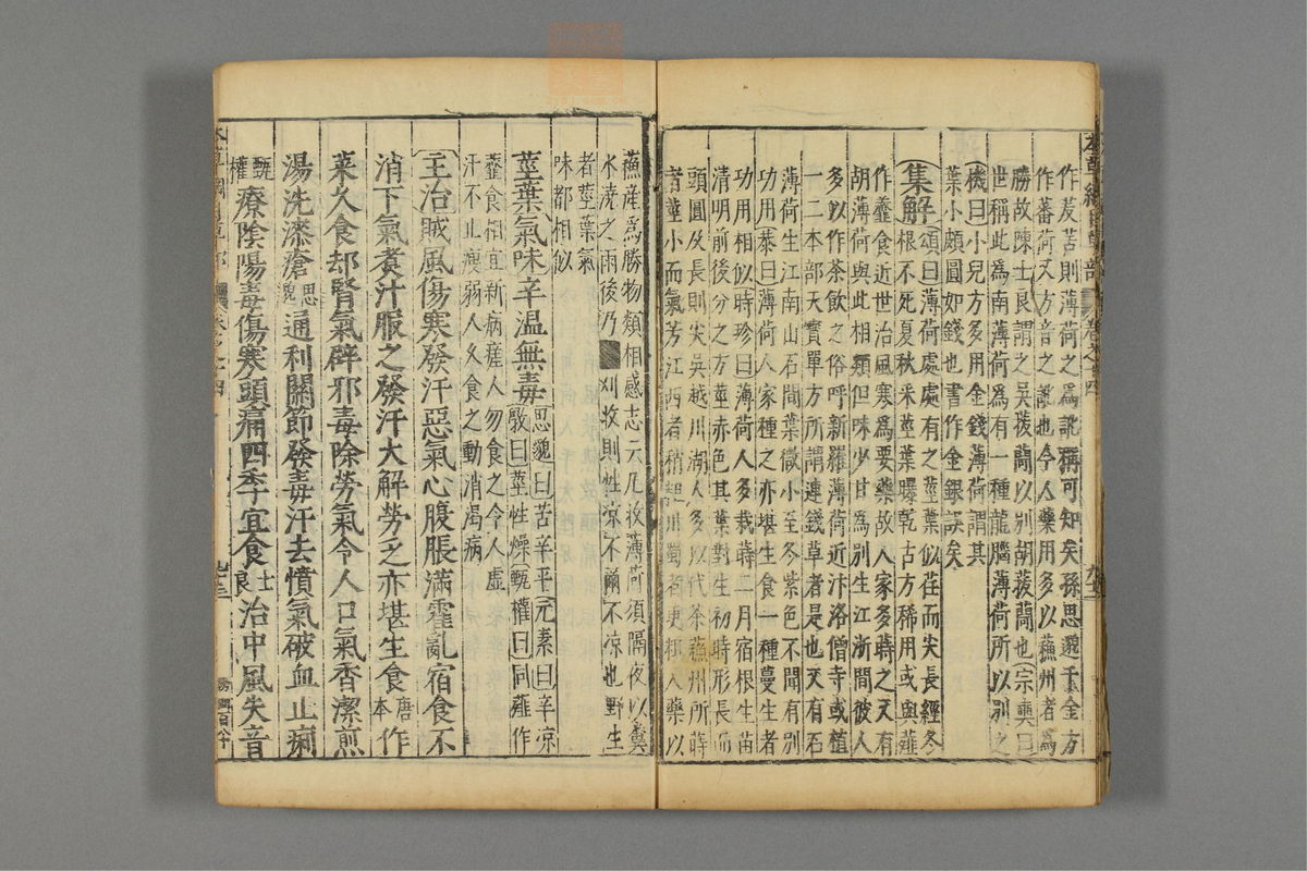 本草纲目_古籍图_第11册_第1168页
