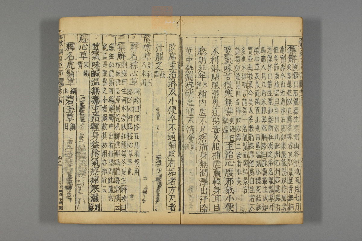 本草纲目_古籍图_第12册_第1272页