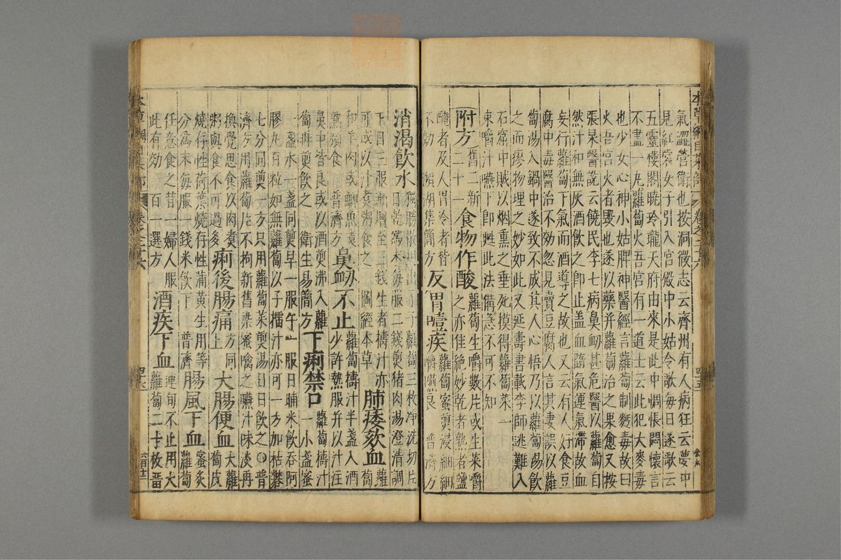 本草纲目_古籍图_第17册_第1873页