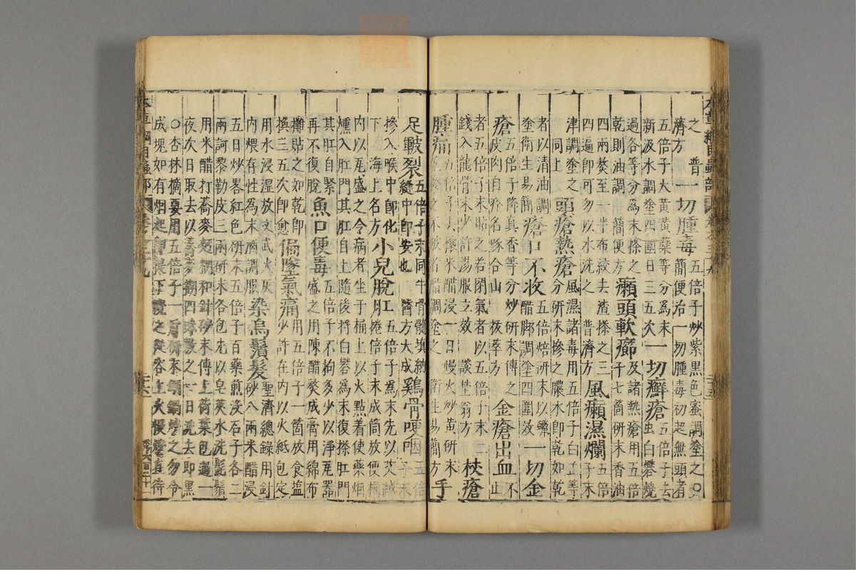 本草纲目_古籍图_第22册_第2519页