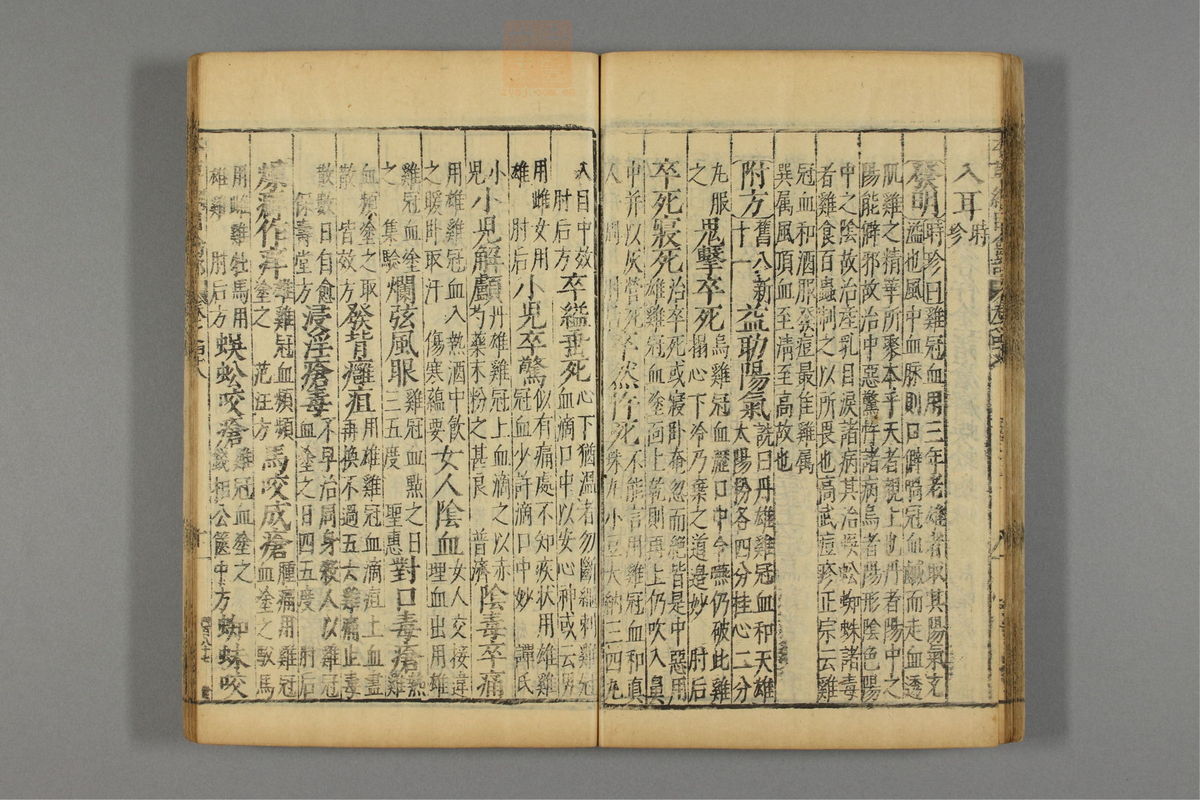 本草纲目_古籍图_第24册_第2831页