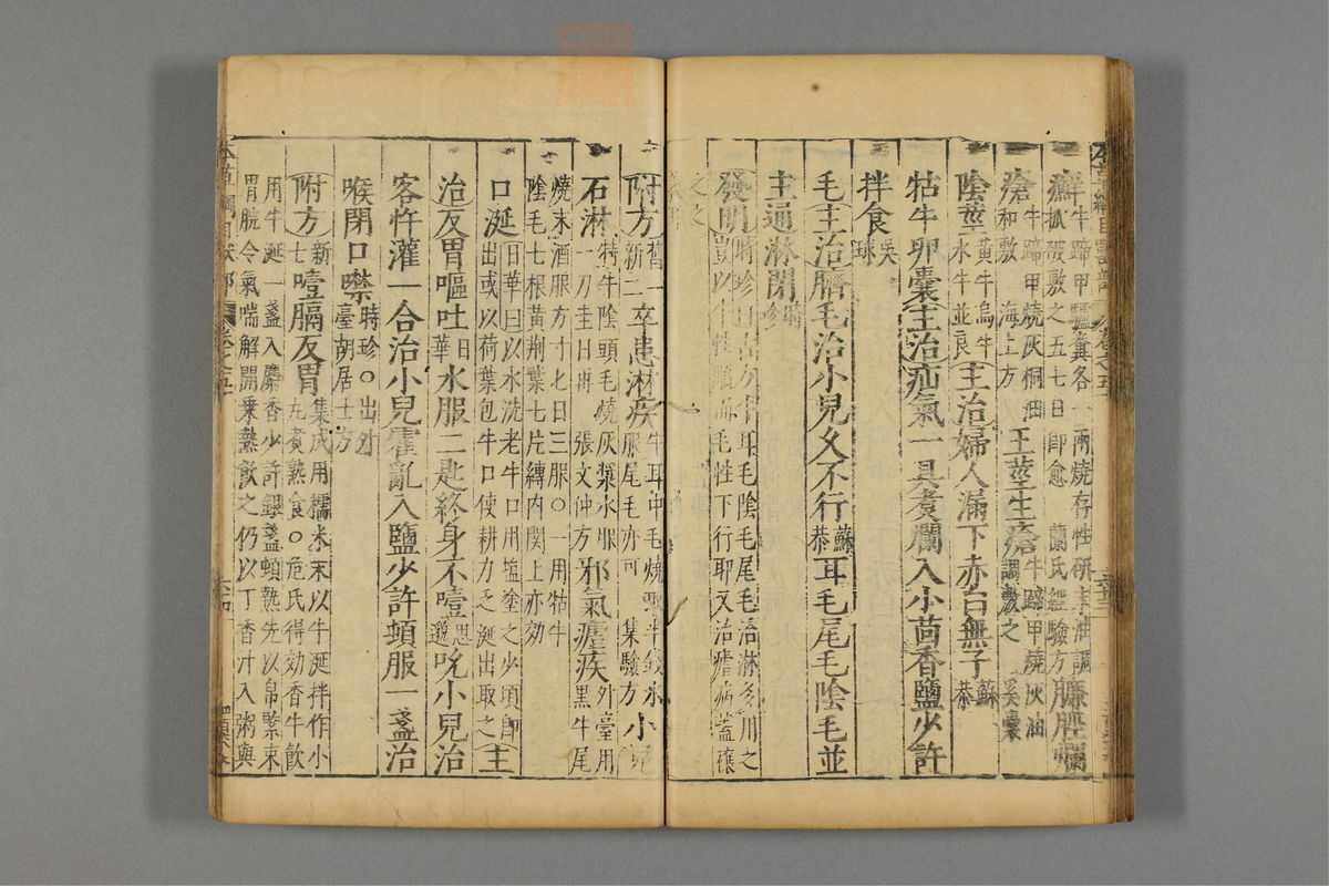 本草纲目_古籍图_第25册_第2969页