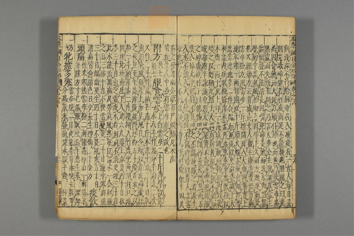 本草纲目_古籍图_第7册_第725页