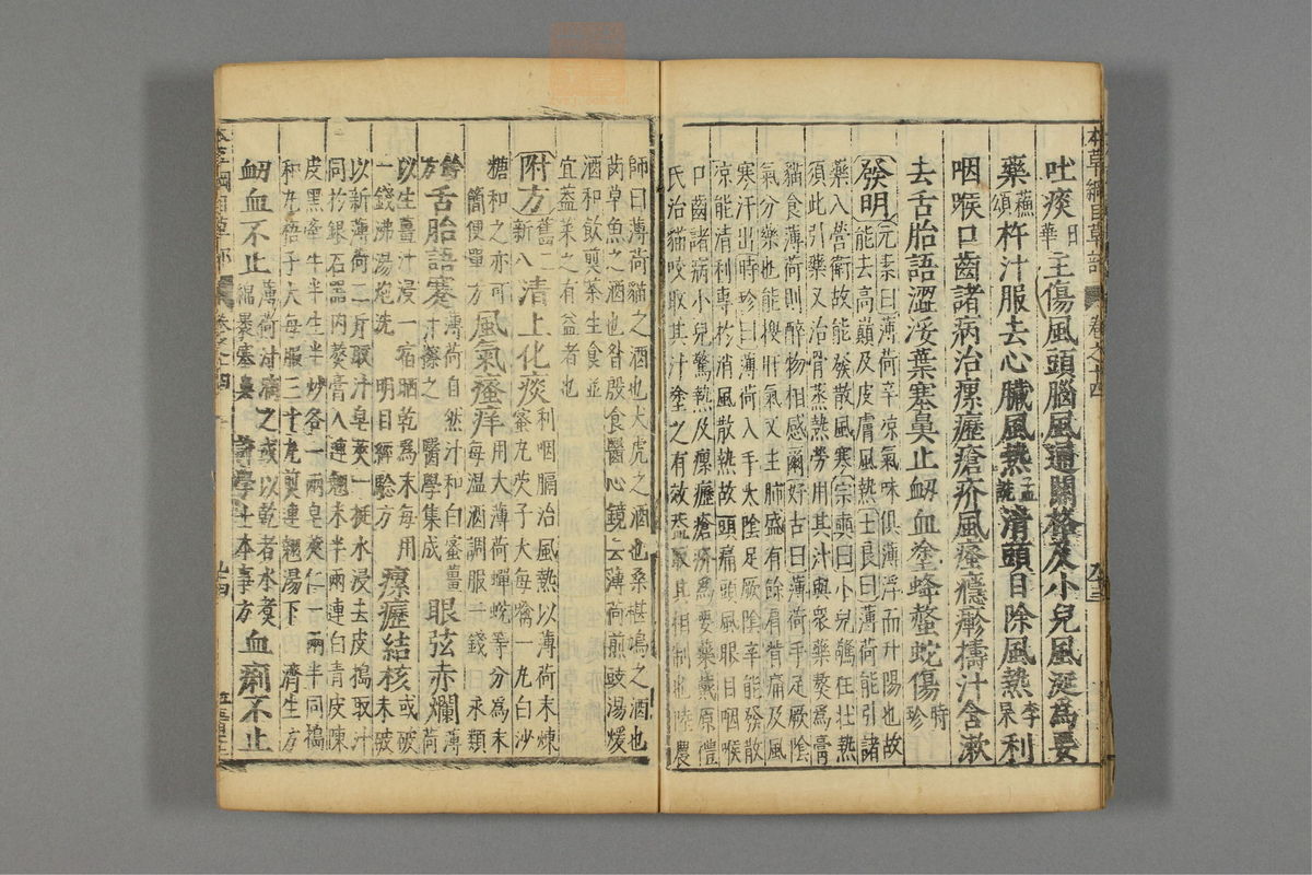 本草纲目_古籍图_第11册_第1169页